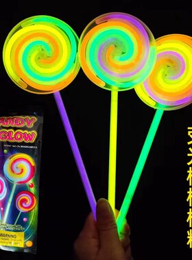 荧光棒棒糖夜光棒发光旋转七彩色儿童手持棒活动气氛道具晚会应援
