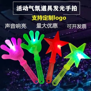 应援气氛发光手拍掌国旗手拍笑脸拍学校活动表演助威神器儿童玩具