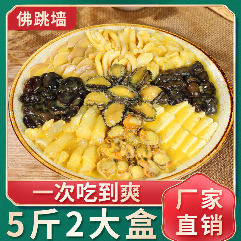食康预制菜正宗金汤佛跳墙半成品菜大盆菜海参鲍鱼汁捞饭礼盒装,水产肉类/新鲜蔬果/熟食,酸菜鱼/水煮鱼,淘宝优惠券,粉丝福利购,淘宝优惠卷