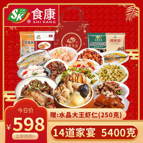 年夜饭礼盒套餐价格 年夜饭礼盒套餐图片 星期三