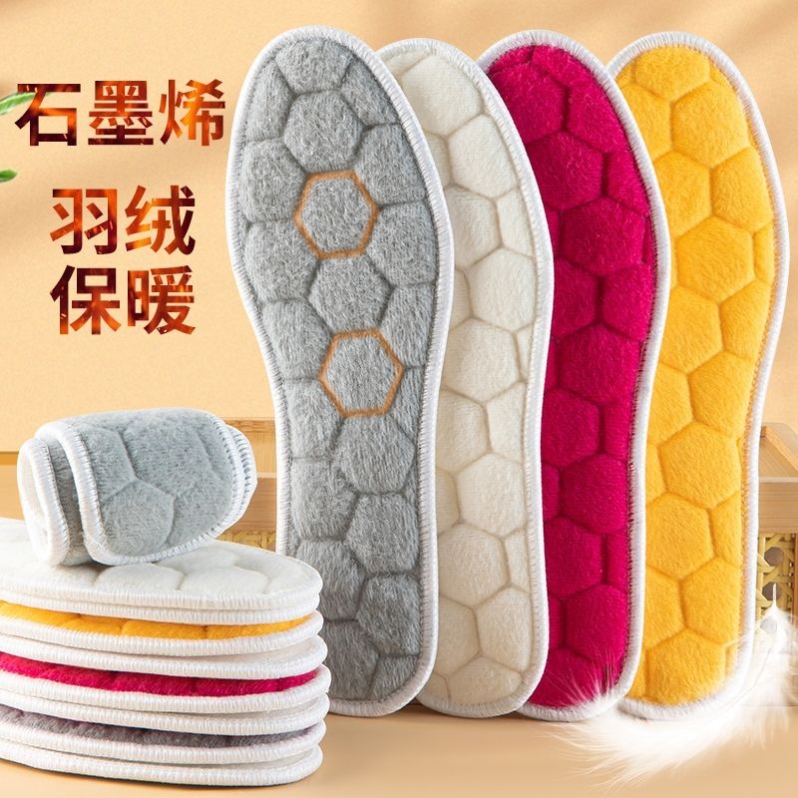 冬季保暖鞋垫石墨烯蓄热羽绒加厚加绒防寒男女防臭吸汗毛毡棉鞋垫