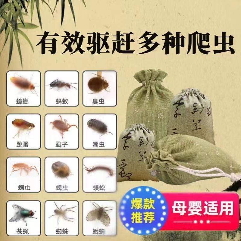 驱虫香包衣柜床上螨虫衣服防虫防蛀防霉香囊挂件室内香薰无毒母婴