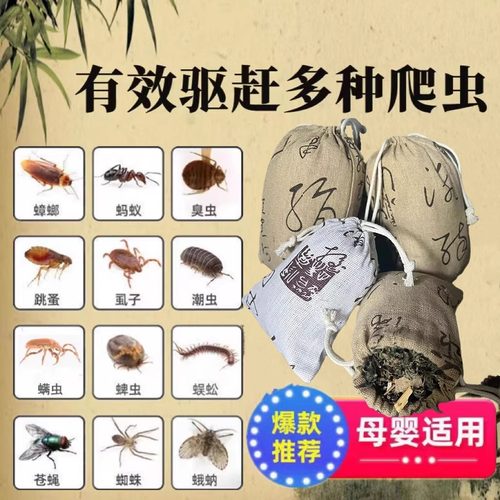 驱螨虫香包香囊防虫家用母婴可用