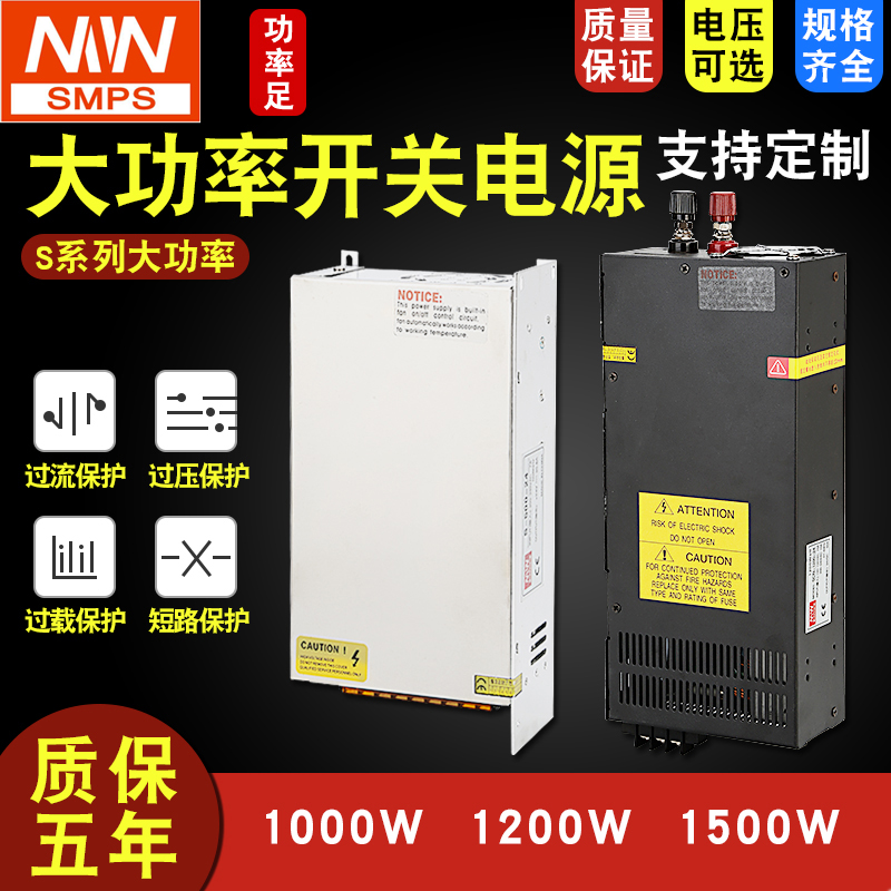 明纬1000W大功率开关电源S-1000-24V40a12V80a36V48V20a800W可调