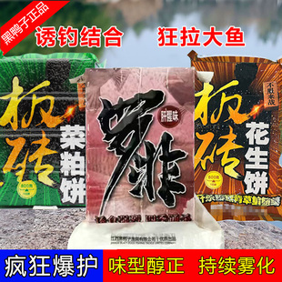 黑鸭子罗非肝腥方块鱼饵料菜粕饼菜籽饼海竿抛竿鲢鳙鲤鱼草鱼鲫鱼