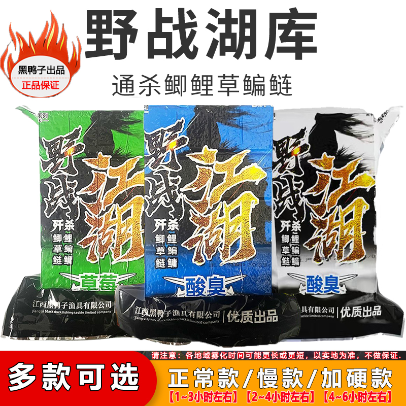 黑鸭子野战江湖方块饵料加硬酸臭草莓红虫香奶鲢鳙翻板爆炸钩鱼饵