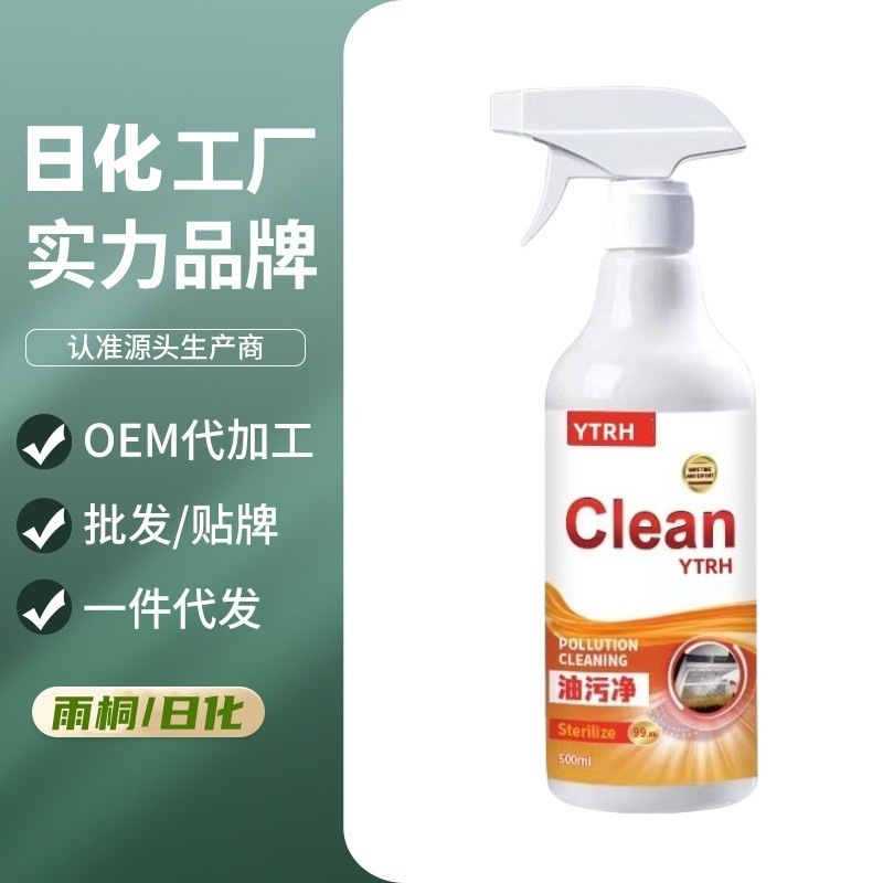 油污净厨房重油污清洁剂油烟机强力型去油污神器工厂直发代发