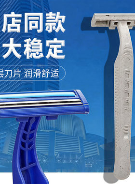 一次性剃须刀男女士专用腋毛脱毛刀腋下手动刮毛刀私密酒店用具品