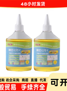 UYIKU 去油王衣服强力油渍清洁去黄污渍神器衣物清洗油迹清洁剂