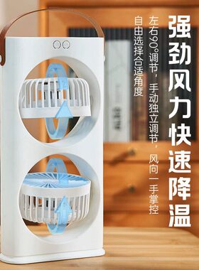 新款USB充电双头循环风扇轻音台扇LED七彩灯光三档风速宿舍电风扇