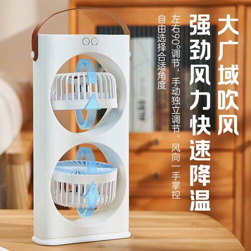 新款USB充电双头循环风扇轻音台扇LED七彩灯光三档风速宿舍电风扇