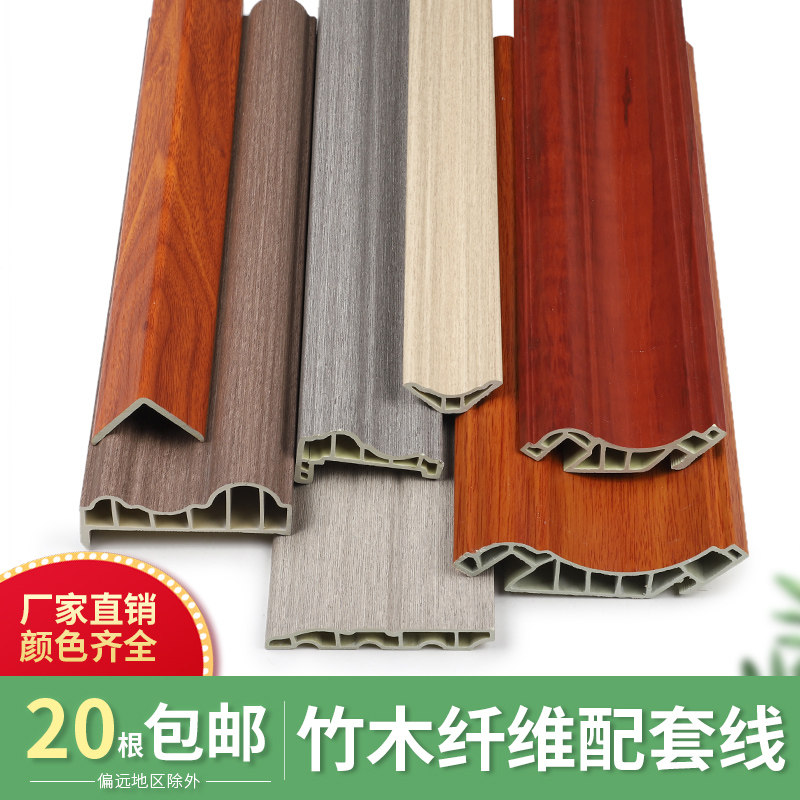 竹木纤维阴角阳角踢脚线墙裙收口腰线护角线吊顶收边中式装饰线条 - 实物图