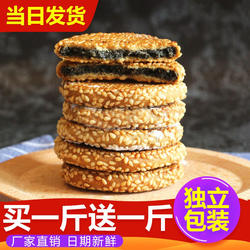 黄石港饼 特产 超薄湖北特产芝麻饼干散装薄脆小零食老式传统喜饼