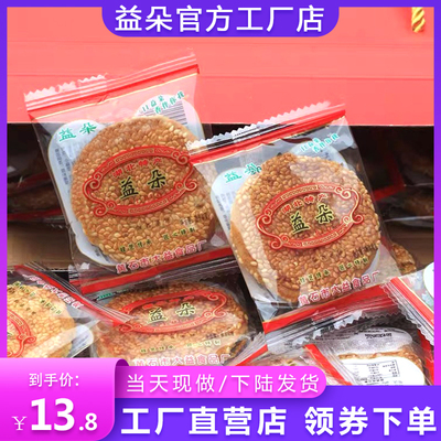 手工益朵礼袋糕点500g