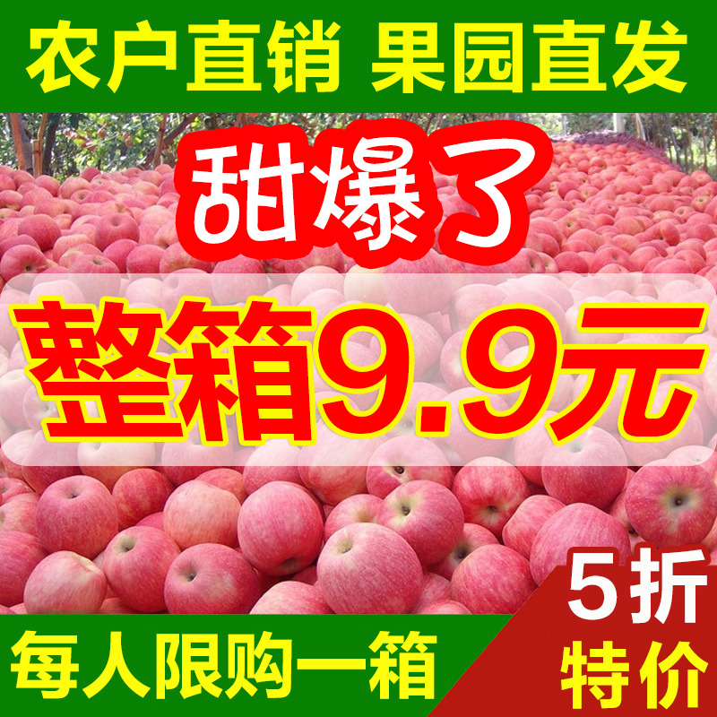 【每日好货】陕西苹果水果10斤整箱吃的脆甜大应季现摘新鲜红富士