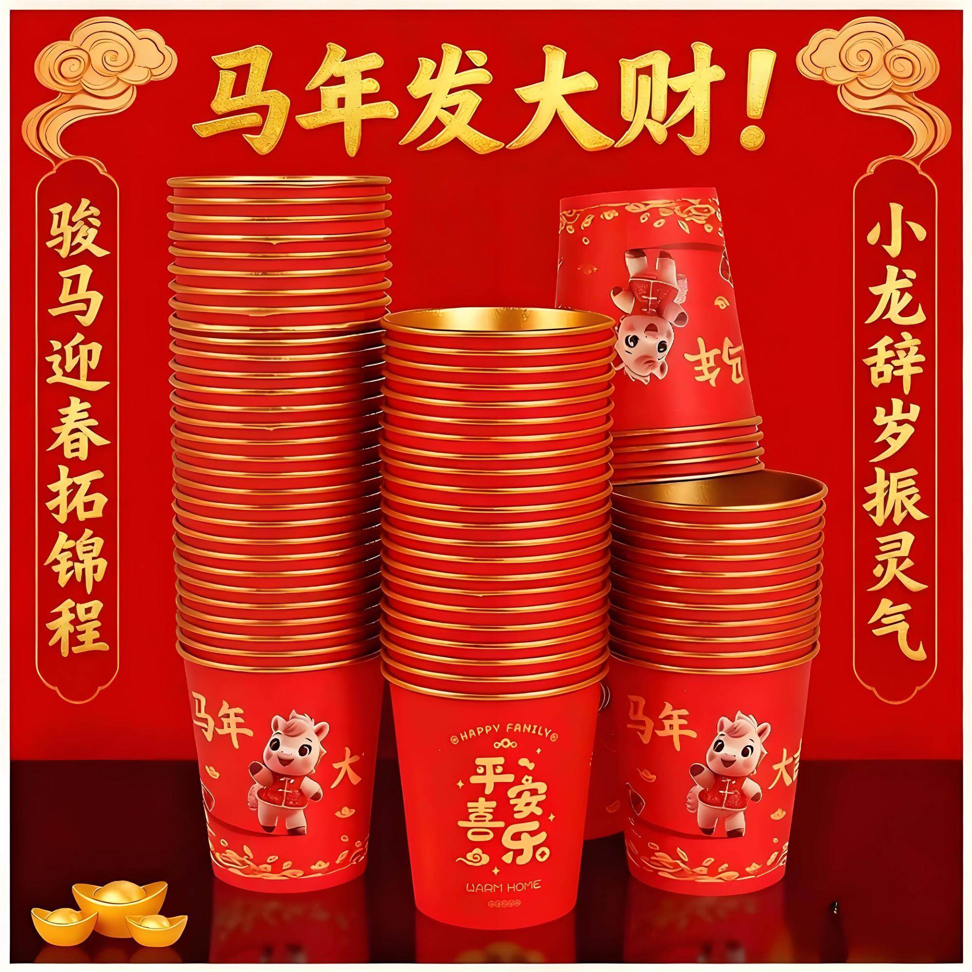 马年金箔纸杯一次性杯子加厚金箔婚宴家用红色婚庆水杯子整箱批发,餐饮具,纸杯,淘宝优惠券,粉丝福利购,淘宝优惠卷