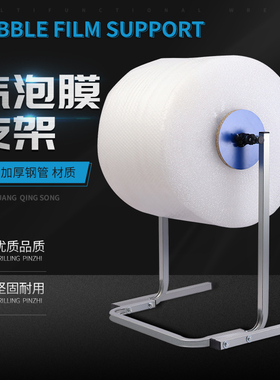 气泡膜支架 加强款气泡棉架子气泡支架 气泡膜架子珍珠棉架气泡棉