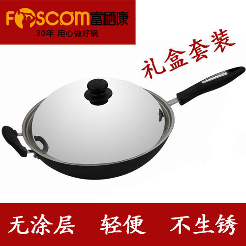 富硒康34cm轻便不生锈无涂层