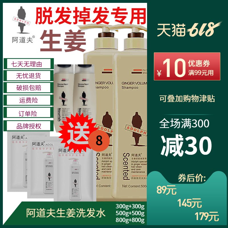 阿道夫正品洗发水生姜防脱500洗发水脱发掉发专用男女用掉发专用|ruв категории туалетные чище/санитарно - гигиенических салфеток/бумага/Ароматерапия, шампунь/человек чистой, волосы чистой/уход/лепить, шампунь - от Buy2taobao.com для оказания профессиональной услуги покупки агента Taobao