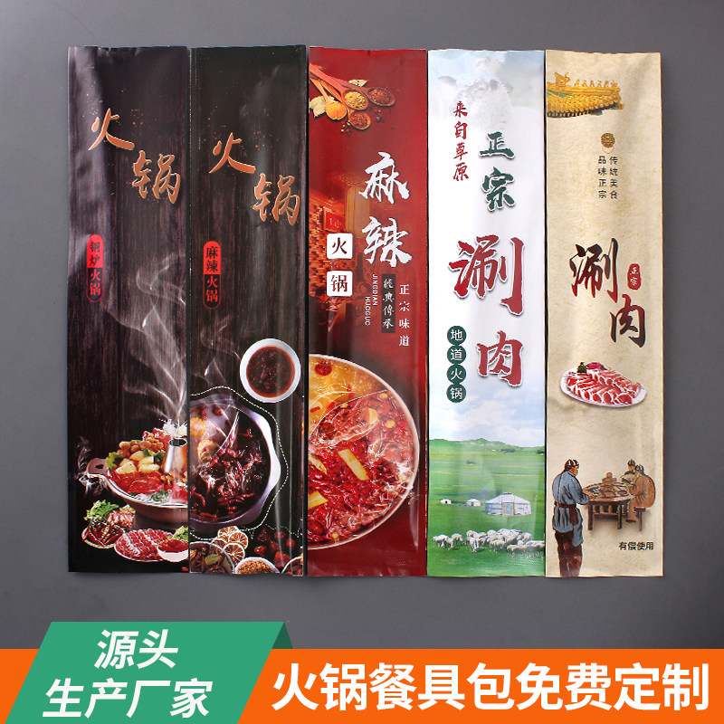 秋之杰一次性筷子餐具包火锅中餐一次性筷子