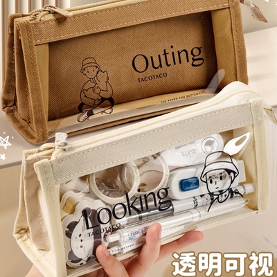 TacoTaco大容量透明笔袋多层文具袋男女孩子简约文具盒铅笔盒笔盒
