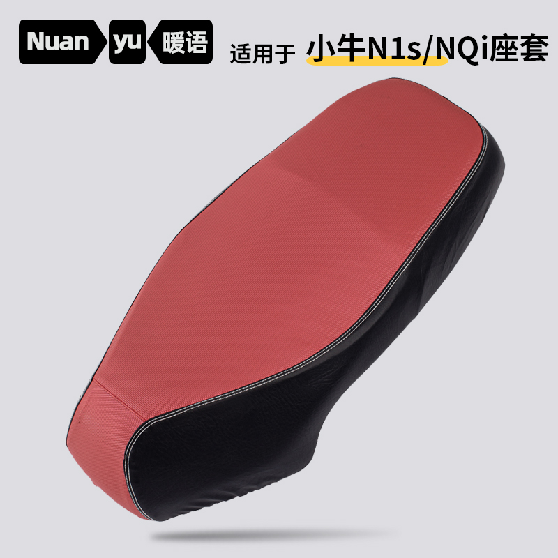 适用于小牛电动车N1S加厚暖语