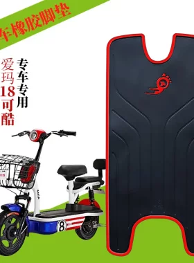 适用于爱玛18可酷新款电动车