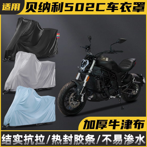 防晒防水防尘摩托车车衣暖语