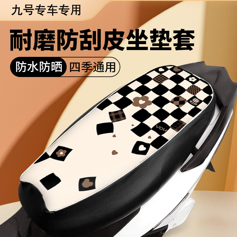 防雨水九号电动车座套暖语