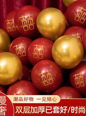 结婚网红婚房布置气球装饰套装创意婚礼红色婚庆用品女方卧室场景