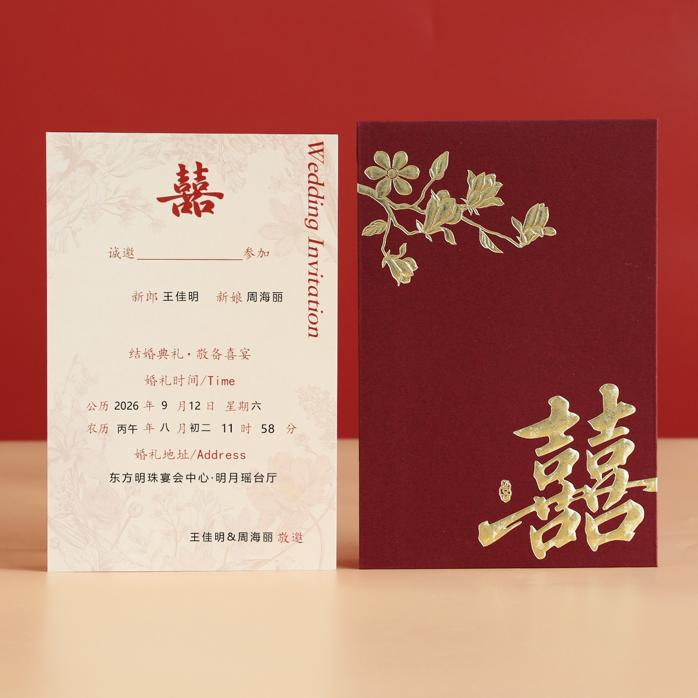 2026新款高级感婚礼邀请函结婚定制喜帖婚宴打印请柬订婚手写请帖图片