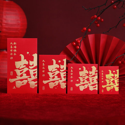 红包袋结婚专用大中小利是封