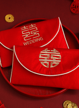 2026结婚专用布艺万元红包袋大号婚礼敬茶父母改口利是封订婚喜包