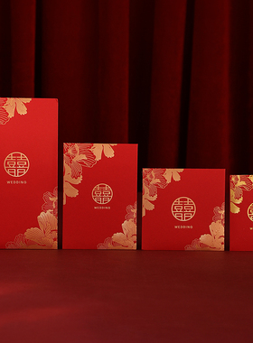 结婚专用大中小红包袋喜包婚礼接亲堵门迷你红包随份子喜字利是封
