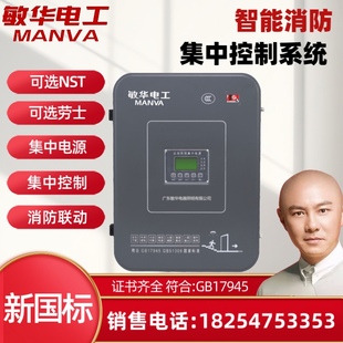 敏华电工应急照明集中电源配电箱a型消防应急照明灯eps集中电源箱