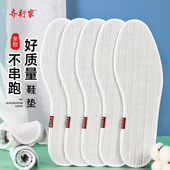 47大码 防滑不移位纯棉鞋 垫大码 吸汗防臭可水洗加厚耐磨鞋 垫男士