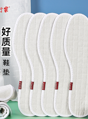 防滑不移位纯棉鞋垫男士吸汗防臭可水洗加厚耐磨鞋垫大码47大码48