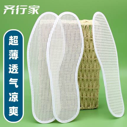 夏季透气超薄凉爽鞋垫冰丝薄款镂空亚麻皮鞋鞋垫男网眼鞋垫女款