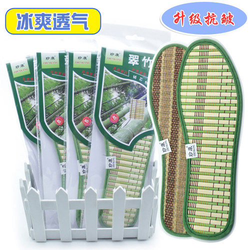 夏季竹子鞋垫透气凉爽吸汗防臭