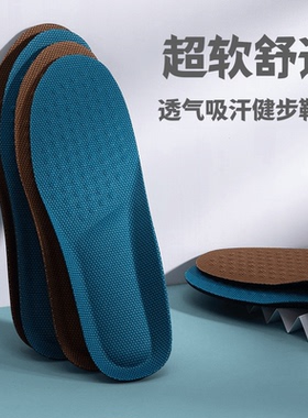 久站防痛柔软吸汗加厚健步鞋垫