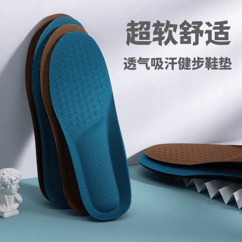 久站防痛柔软吸汗加厚健步鞋垫
