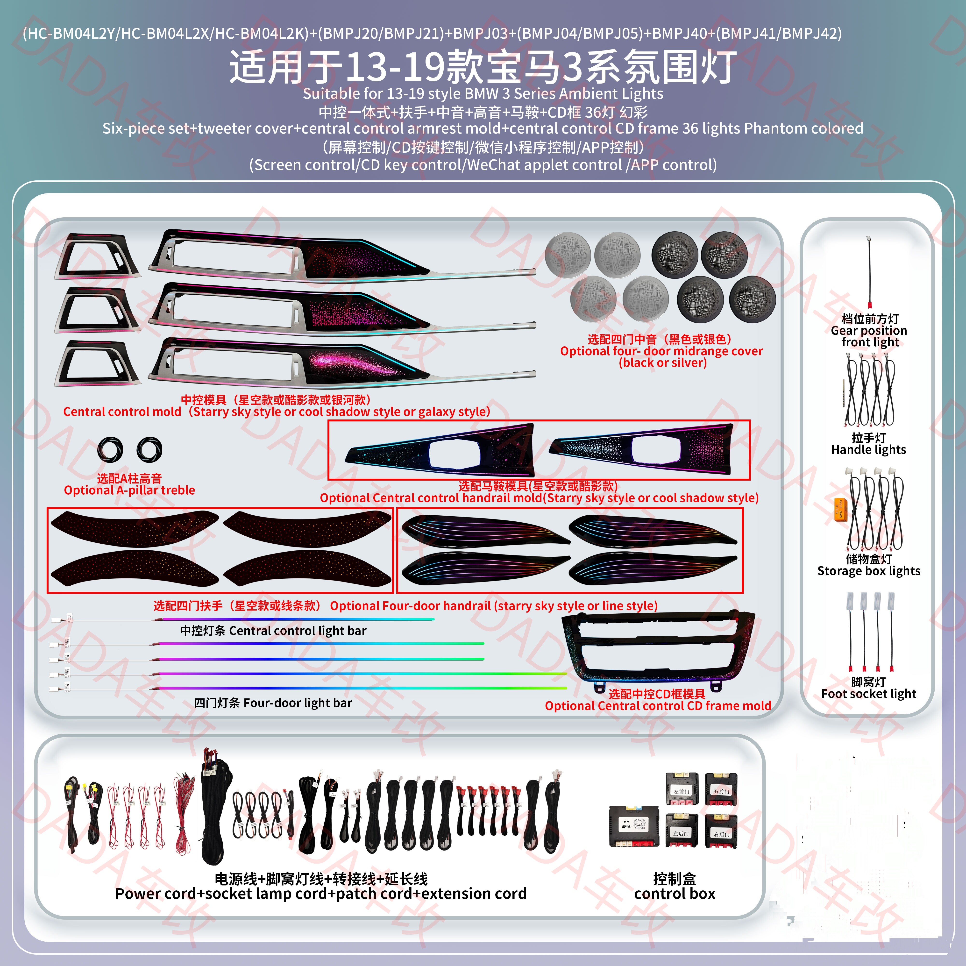 宝马3系4系13-19款全系车汽车氛围灯/装饰灯/