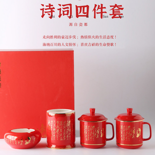 醴陵红瓷茶杯诗词将军杯中式带盖陶瓷杯办公室泡茶杯子高档礼品