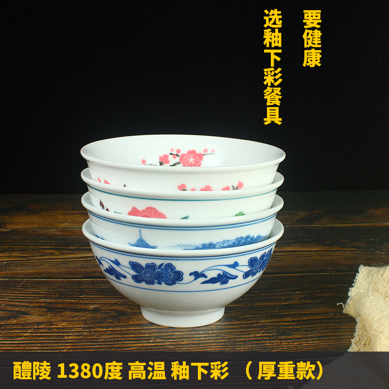 醴陵釉下彩餐具七八十年代复古老式青花碗4.5寸吃饭碗6.5寸面碗