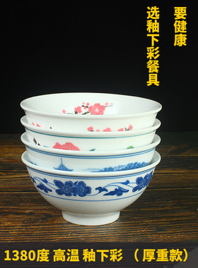 醴陵釉下彩餐具七八十年代复古老式青花碗4.5寸吃饭碗6.5寸面碗