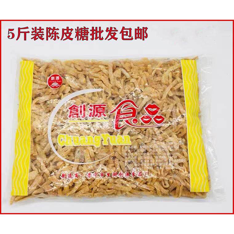九制陈皮条凉茶店陈皮糖丝果脯蜜饯酸甜橘子皮办公室休闲零食包邮