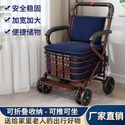老人推车可坐可推专用轻便买菜辅助行走折叠助行轮椅四轮购物简易