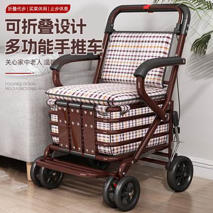 老人推车可坐可推专用轻便买菜辅助行走折叠助行外出便携行动不便