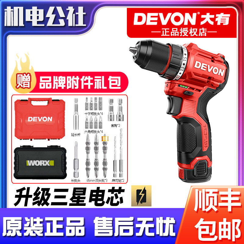 大有5208三星电芯无刷锂电钻12V手电钻家用充电手枪转电动工具