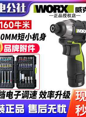 威克士160牛米无刷冲击起子机WU132X电起子电批电动螺丝刀锂电钻